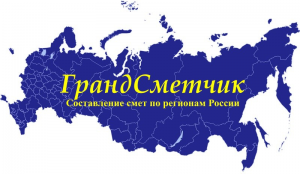 ООО СТЭ- составление смет по регионам России