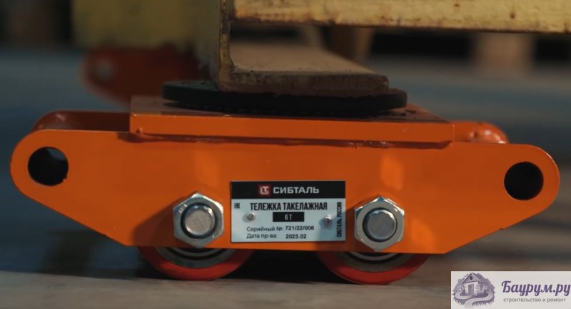 Тележка такелажная Сибталь 6 тонн